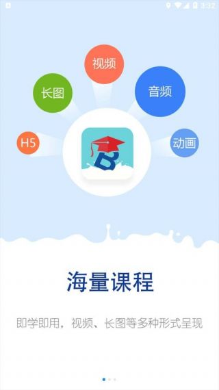 光明乳业云课堂最新版v4.3.2