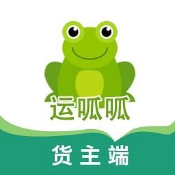 运呱呱货主端专业版v1.0.3