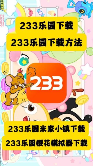 3323乐园安卓版2024v1.0.0