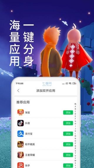 微分身术纯净版免费v12.9.0.0