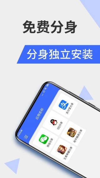 微分身术纯净版免费v12.9.0.0