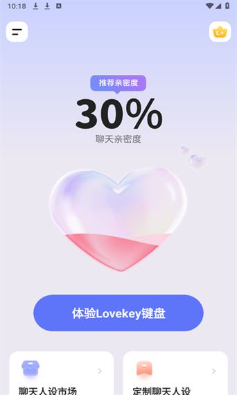 lovekey键盘输入法免费安装v1.0.8