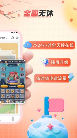 无休云手机最新版手机v1.2.5