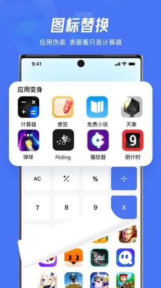 lockey应用隐藏最新版安装v1.0.0