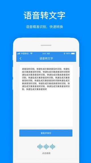 文案阁安卓版v1.9