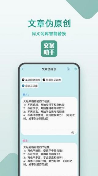 文案阁安卓版v1.9