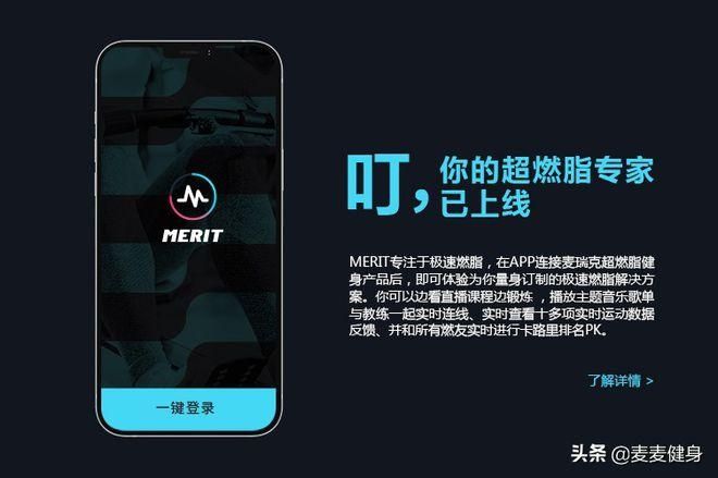 麦瑞克超燃脂最新版免费v3.3.0.0