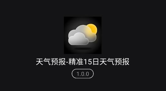 智图天气最新版v1.0.0