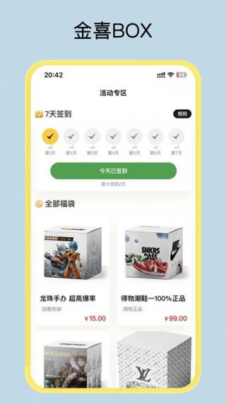 金喜点点手机版v1.0.2