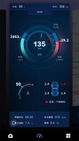 iBox驾驶助手v1.0.4