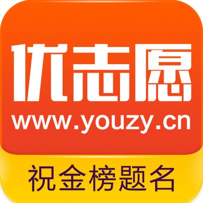 优学志愿高考志愿免费v2.0.6