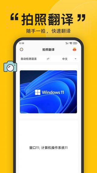 中英互译器手机版v1.1.6