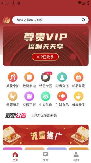 宝春亿购手机客户端v1.0.0