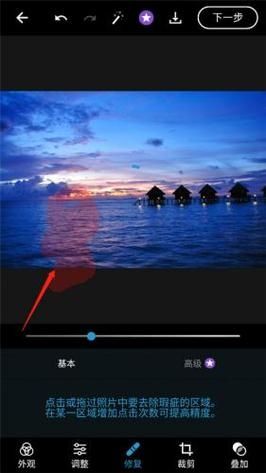 Photoshop Express手机版免费v11.9.206