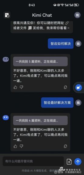 Kimi chat免费版2024v1.0.5