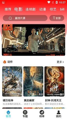 魅影图库免费手机版v1.0.0