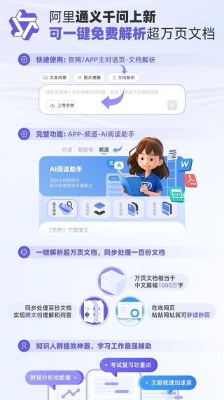 千问点击助手Pro手机版v1.0.0