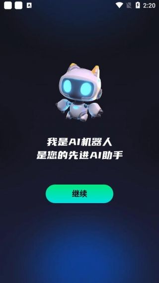 千问点击助手Pro手机版v1.0.0