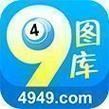 49图库2024最新入口链接v9.9.9