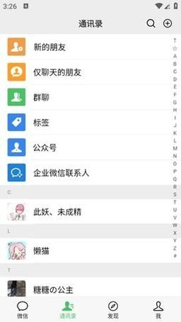 微信朋友圈强制查看器免费版v1.0.23