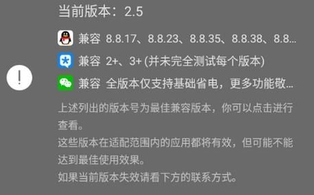 TSBattery模块中文版v4.4