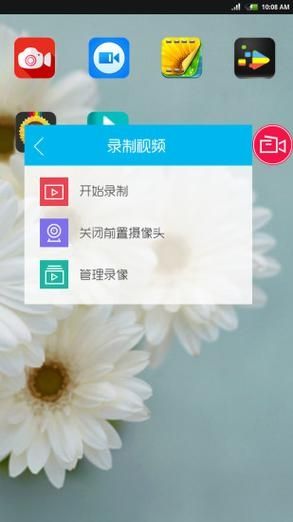 快秀录屏最新版v2.3.0