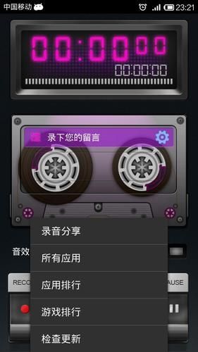 魔法变声器安卓版v3.1.1