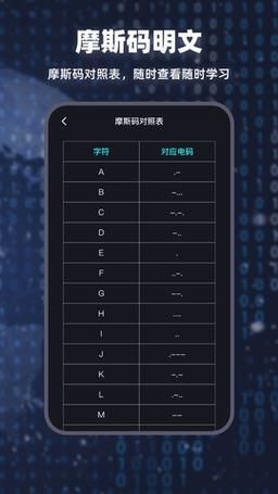 morse输入法最新版免费v2.0.2