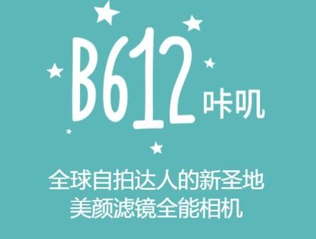 b612咔叽美颜相机手机版v13.0.11