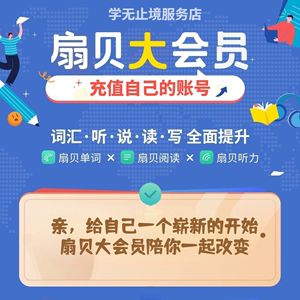 扇贝听力免会员高考版v4.5.601