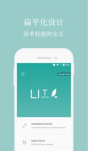 LitPhoto最新版v1.2.9