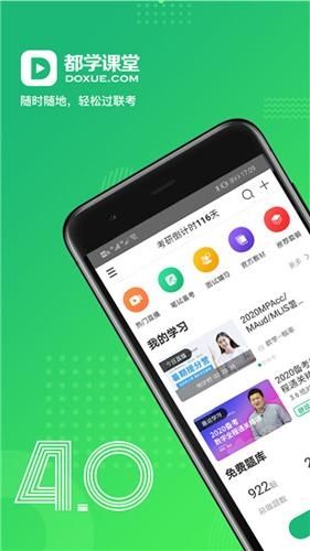 都学课堂安卓版最新版v4.3.6