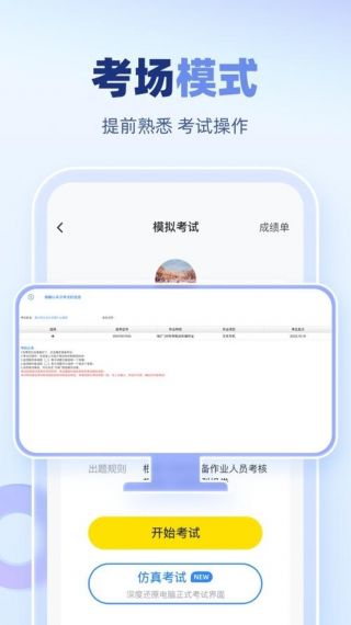 叉车考试宝典免费版手机版v1.8.19