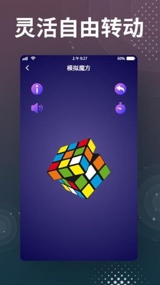 魔方计算器v1.0.0