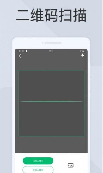 极简扫描仪手机无广告版v1.0.1