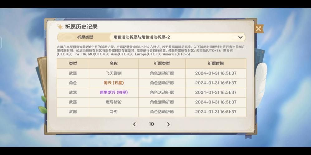 原神抽卡记录分析工具安卓v1.2.4