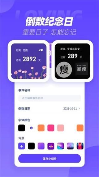 OW表盘商店软件v1.6.5