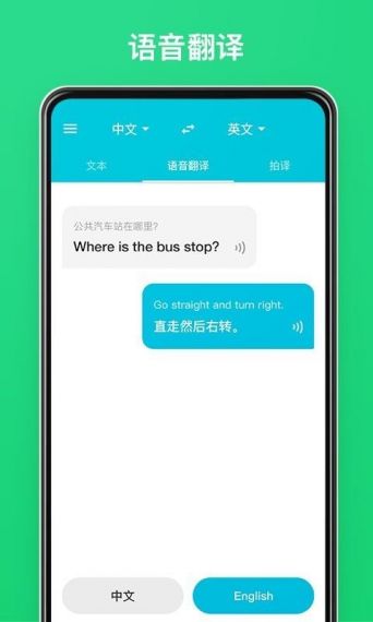 全能翻译官最新版v1.10.0.2