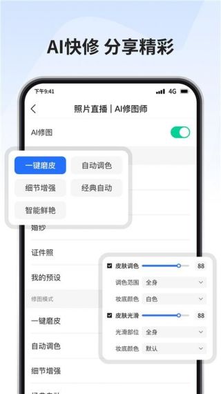 寸心闪传免费软件v1.7.0