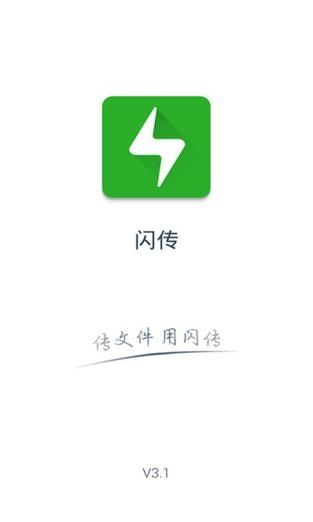 寸心闪传免费软件v1.7.0