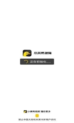 小黄鸭旧版免费v1.0.23