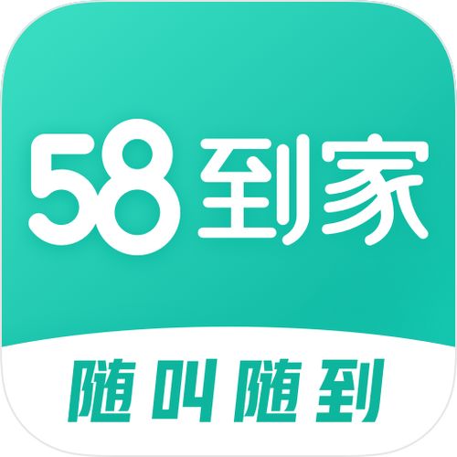 58到家最新版无广告v1.16.0