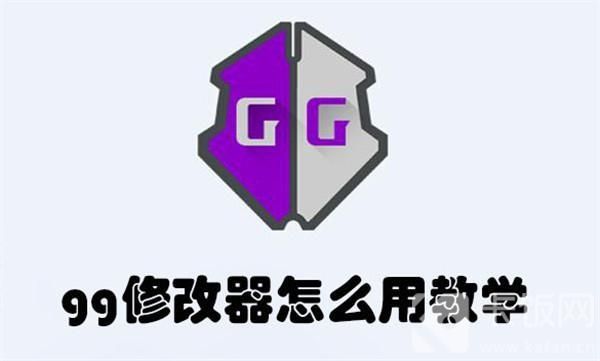 gg图片修改器安卓版v1.11