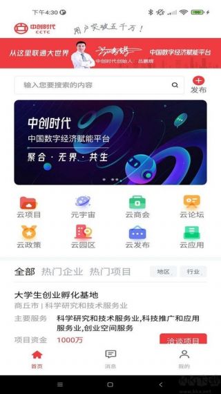 中创时代大数据最新版v1.9.5