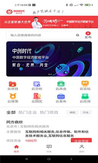 中创时代大数据最新版v1.9.5