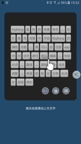 全能分词手机安卓版v3.9.8.0
