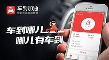 车到加油专业版v2.6.0