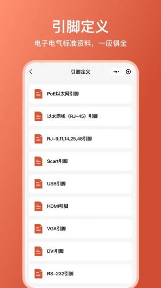 电工大师（附兑换码）最新版v1.2.5