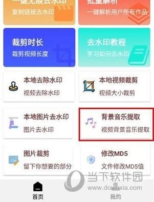 橙子去水印免费版最新版软件v2.0