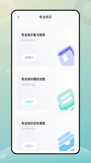 职不知道最新版v1.0.0